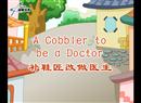 A Cobbler to be a Doctor