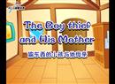 The Boy Thief and His Mother