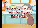 The Old Woman and the Wine Bottle